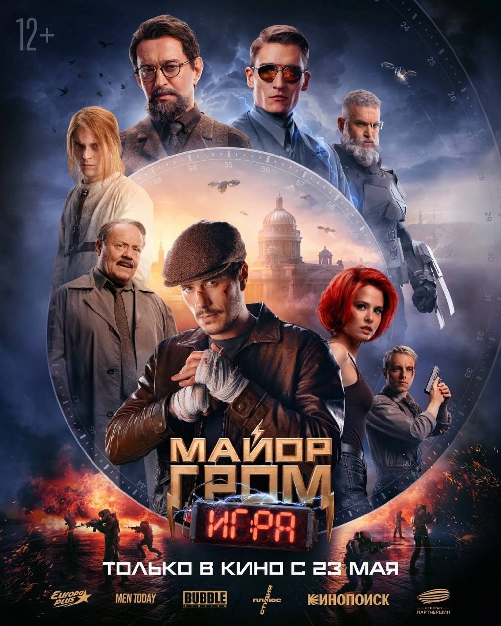 Вышел финальный трейлер фильма «Майор Гром: Игра» | Jeteed